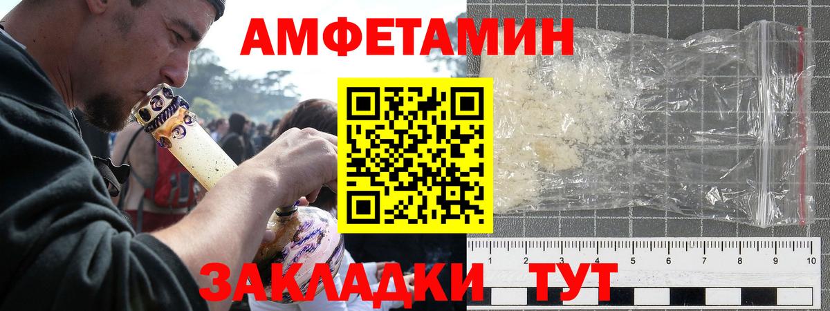 Горячий Ключ  Амфетамин  Вход с VPN  Amphetamine Розовый 
