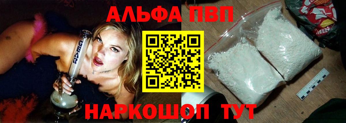 Alpha PVP СК Горячий Ключ