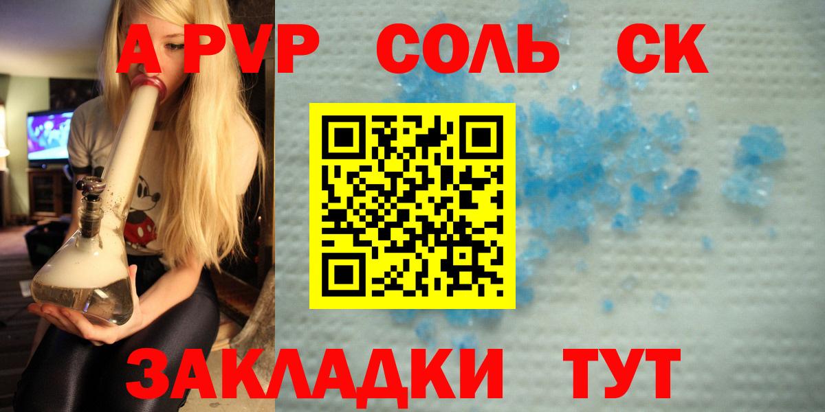 Горячий Ключ  A-PVP СК  Вход с VPN 
