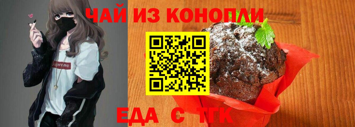 Cannafood марихуана  Вход с VPN  Горячий Ключ 