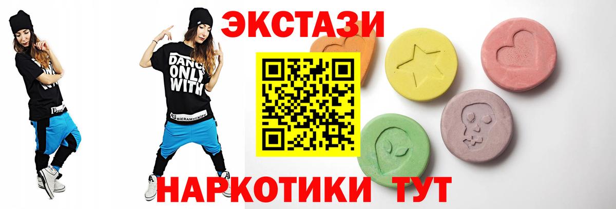 ЭКСТАЗИ таблы  Вход с VPN  наркота  Горячий Ключ  Ecstasy круглые 