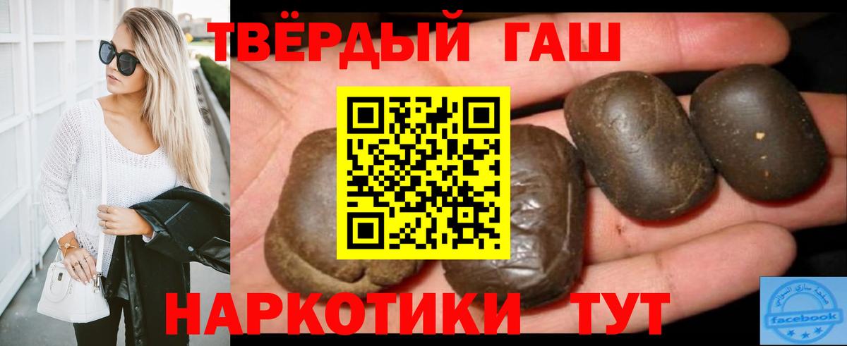 Горячий Ключ  ГАШИШ индика сатива  Вход с VPN  цены   ГАШИШ Premium 