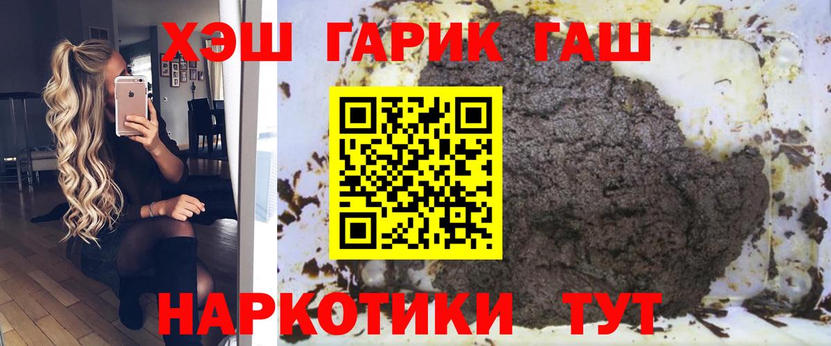 ГАШ hashish Горячий Ключ