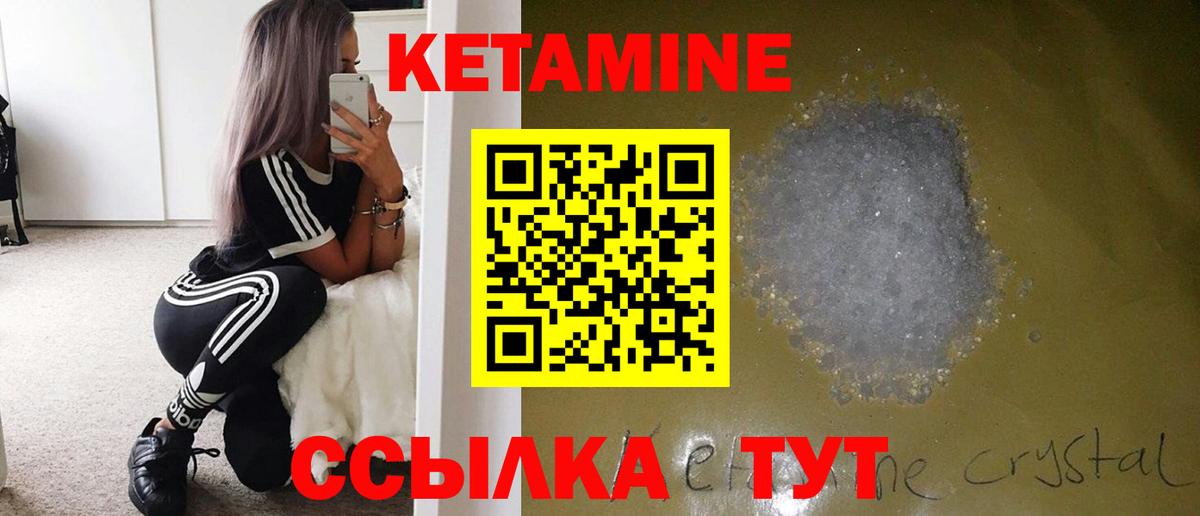 Горячий Ключ  КЕТАМИН VHQ  КЕТАМИН ketamine  Вход с VPN 