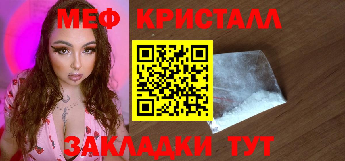 Меф мяу мяу  Горячий Ключ