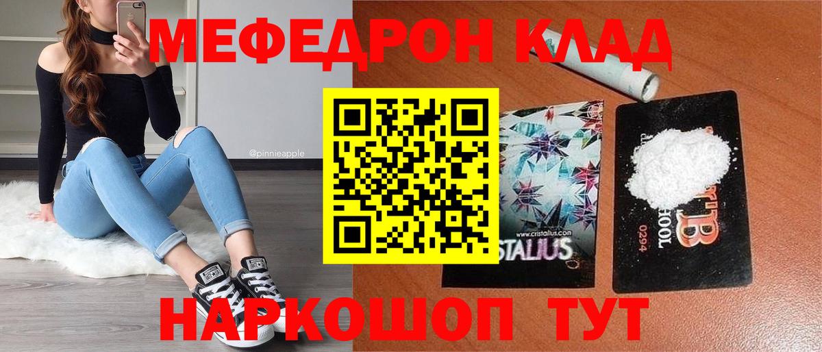 Мефедрон  МЕФ мяу мяу  Вход с VPN  Горячий Ключ  Мефедрон мяу мяу 