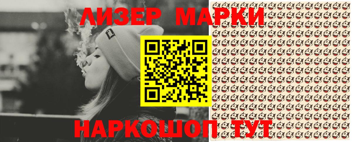 Горячий Ключ  Марки 25I-NBOMe 1500мкг  Вход с VPN 